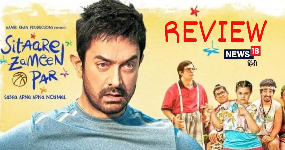 Sitaare Zameen Par 2025 06 a2e53fb9df13c713214e7fccde1b73ae 16x9.jpg