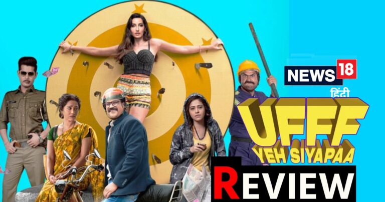 Review Uff ye Siyapaa 2025 09 8209574af929b264530b4a54fbb21e75 16x9.jpg